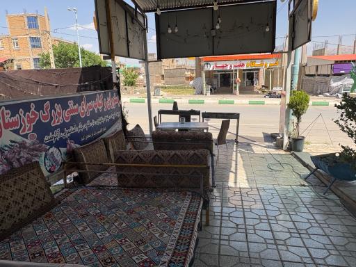 عکس رستوران و کبابی خوزستان