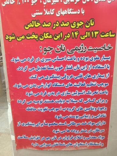 خشکه پزی بهار