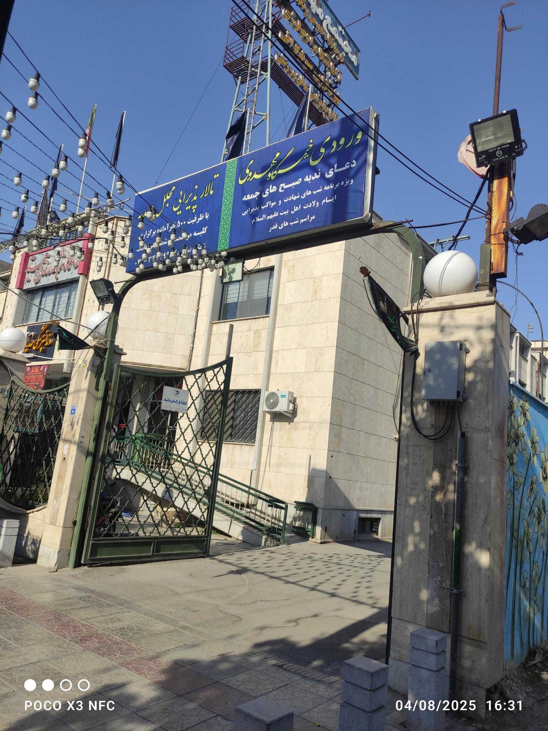 عکس تالار پذیرایی مجلل مهدیه