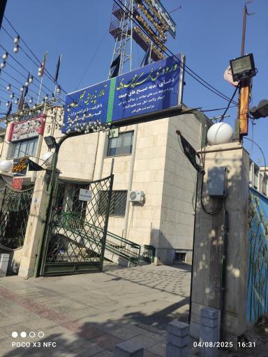 عکس تالار پذیرایی مجلل مهدیه