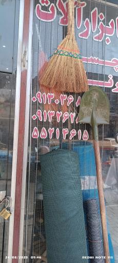 عکس فروشگاه ابزارآلات