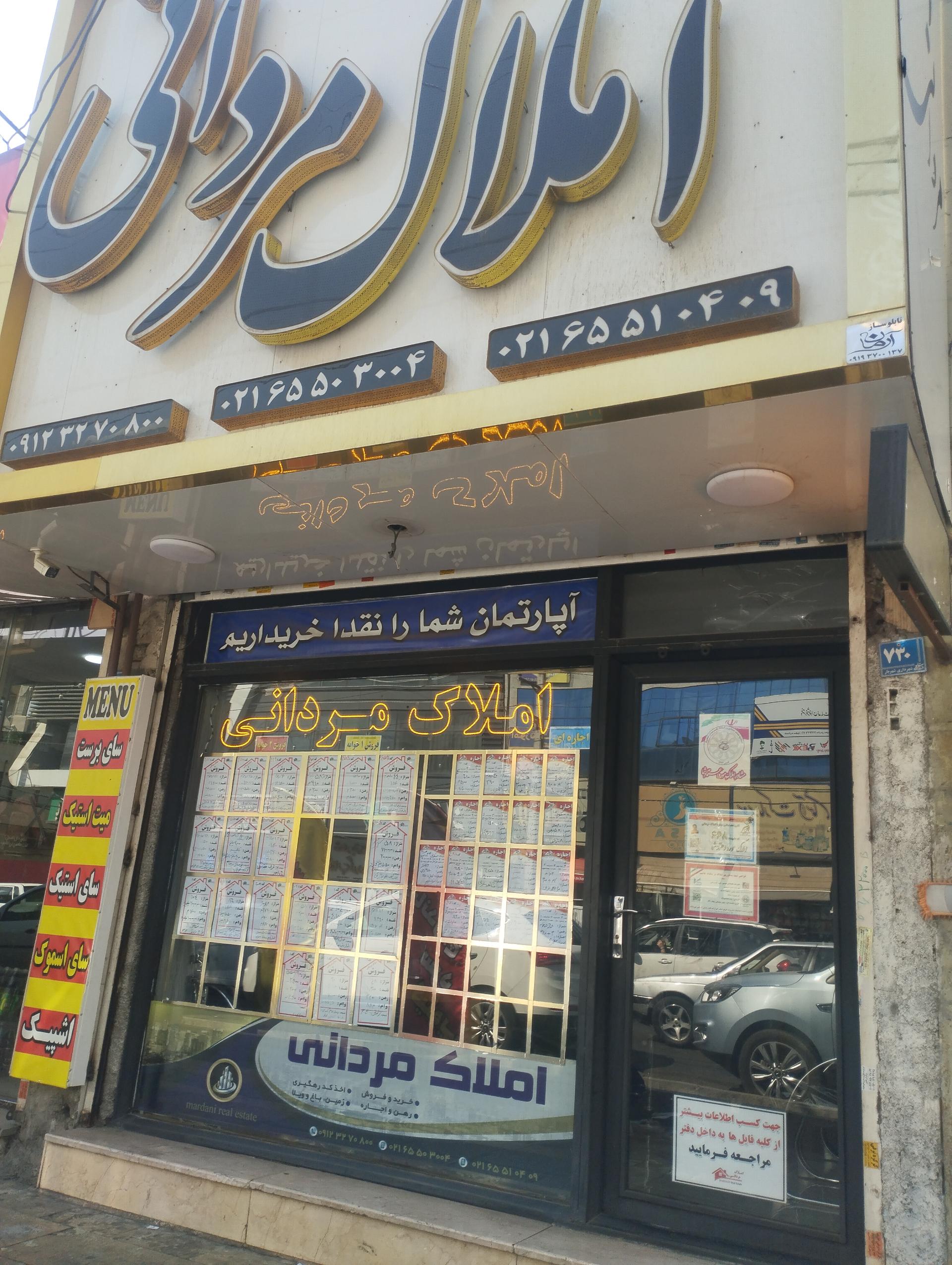 عکس مسکن مردانی