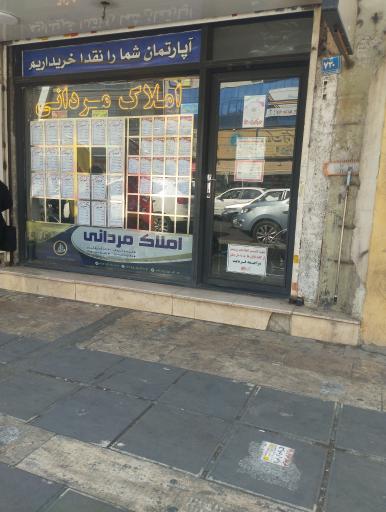 عکس مسکن مردانی