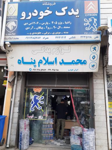 یدک خودرو محمد اسلام پناه
