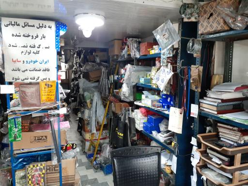 یدک خودرو محمد اسلام پناه