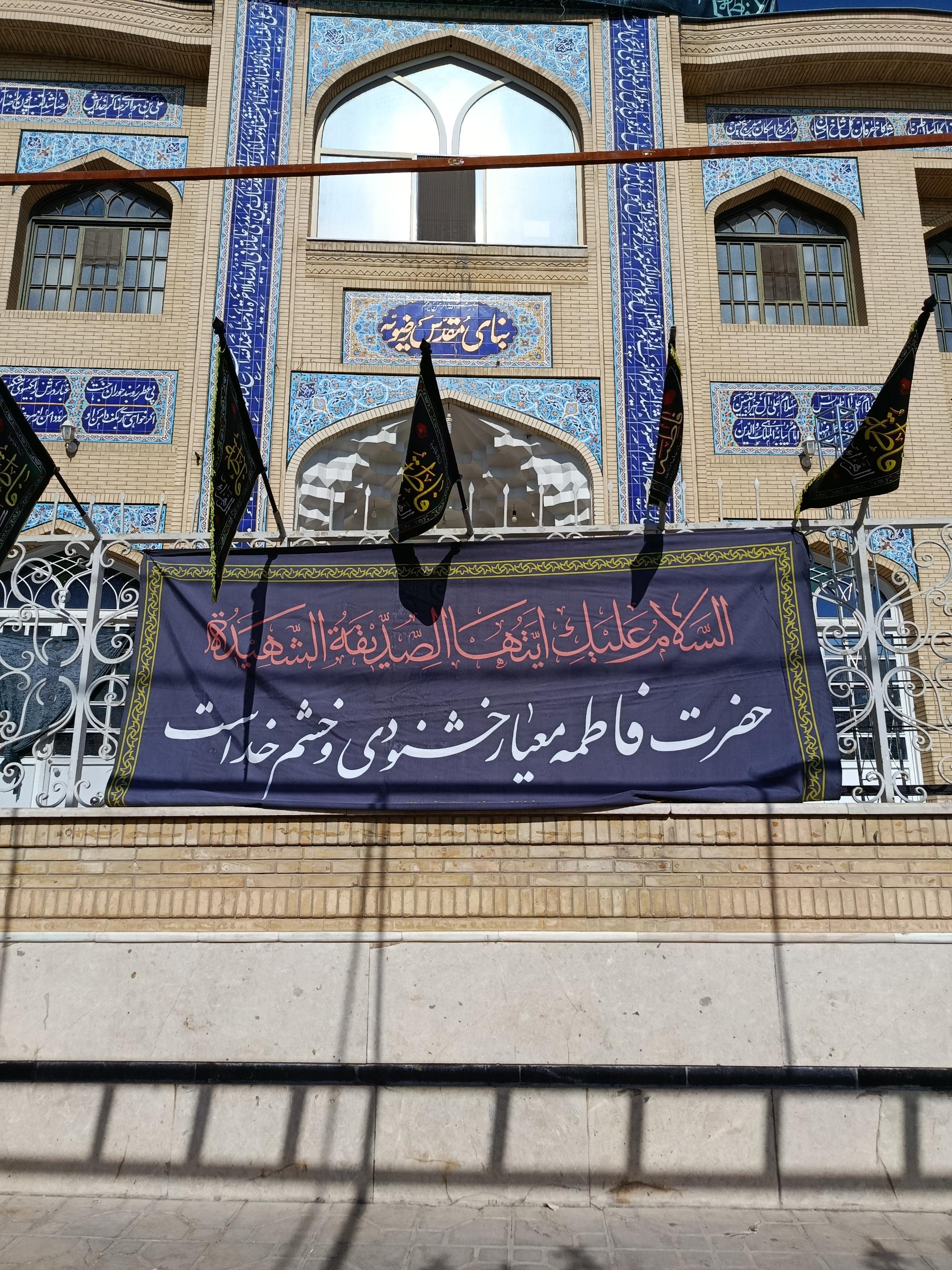 عکس حسینیه رضویه