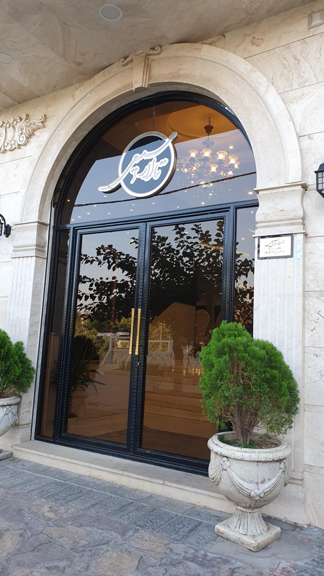 عکس تالار پذیرایی سمیعی