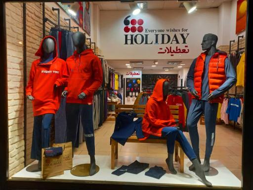 نمایندگی پوشاک تعطیلات