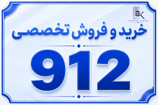 عکس دفتر پیشخوان دولت کریمی