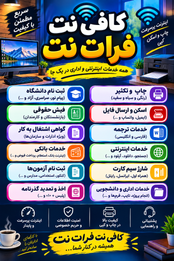عکس کافی نت فرانت