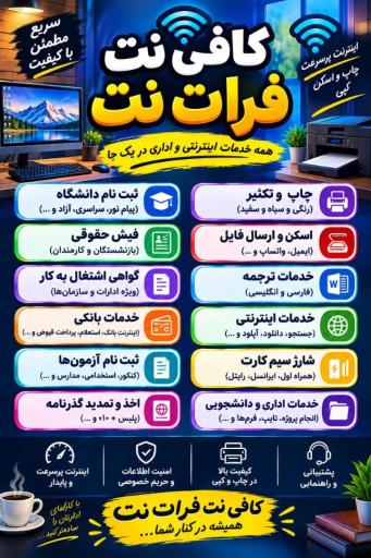 عکس کافی نت فرانت