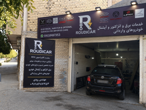 عکس رودیکار 