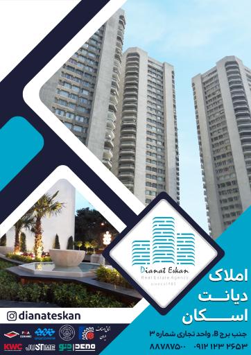 عکس املاک دیانت اسکان