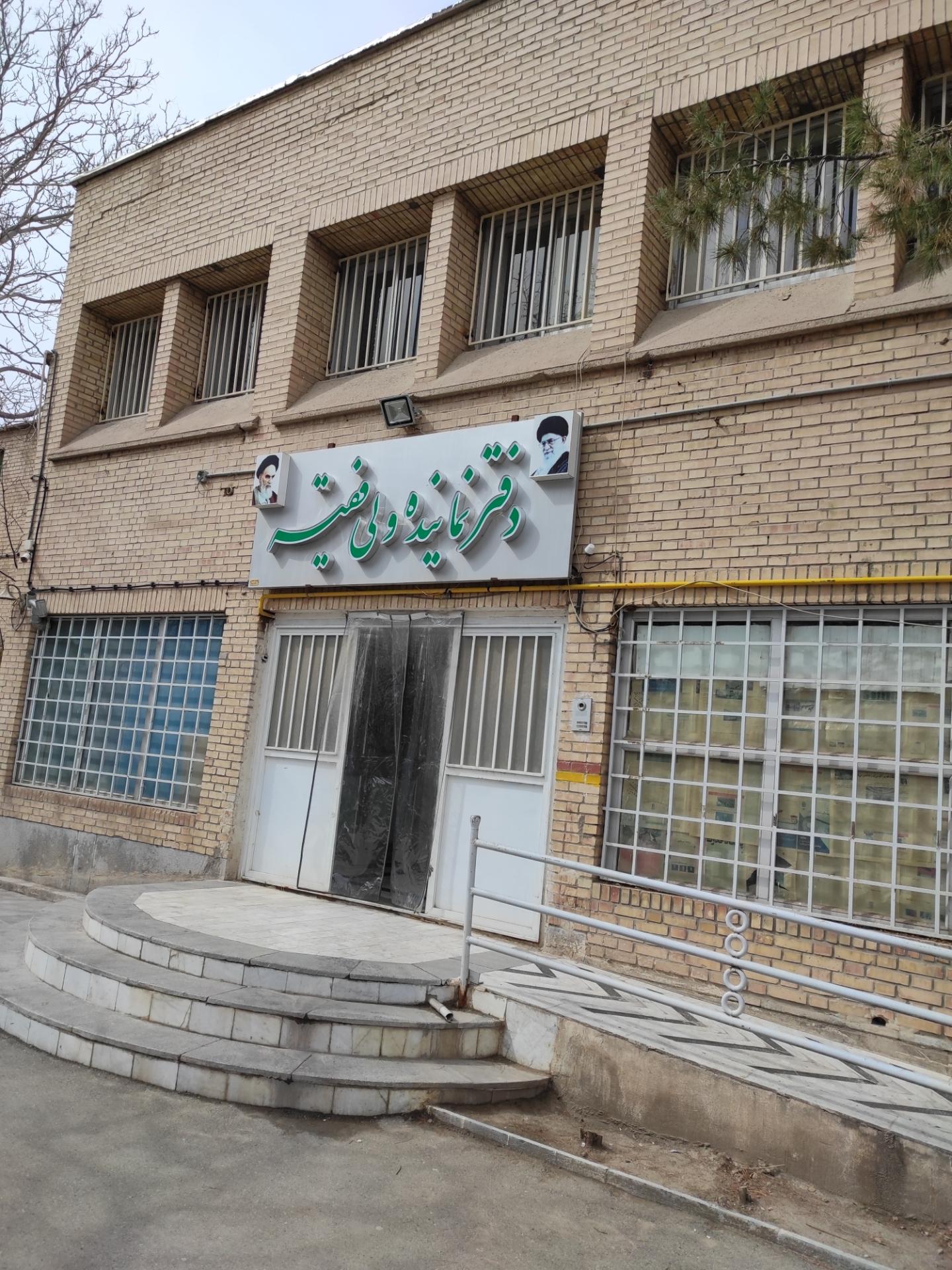 عکس دفتر نماینده ولی فقیه 