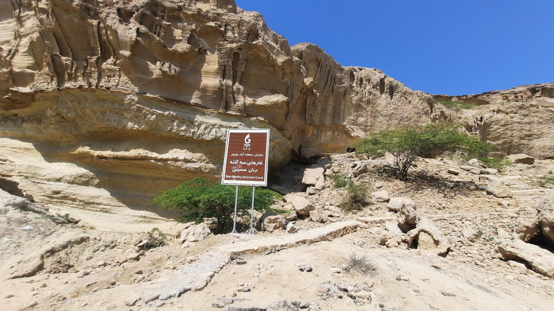 عکس غارهای سه گانه و معبد بان مسیتی