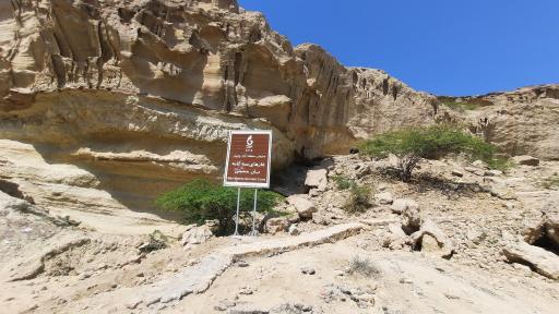 عکس غارهای سه گانه و معبد بان مسیتی