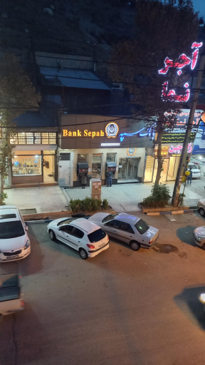 عکس بانک سپه