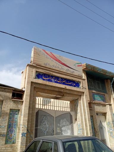 عکس دبیرستان پسرانه امام رضا (ع)