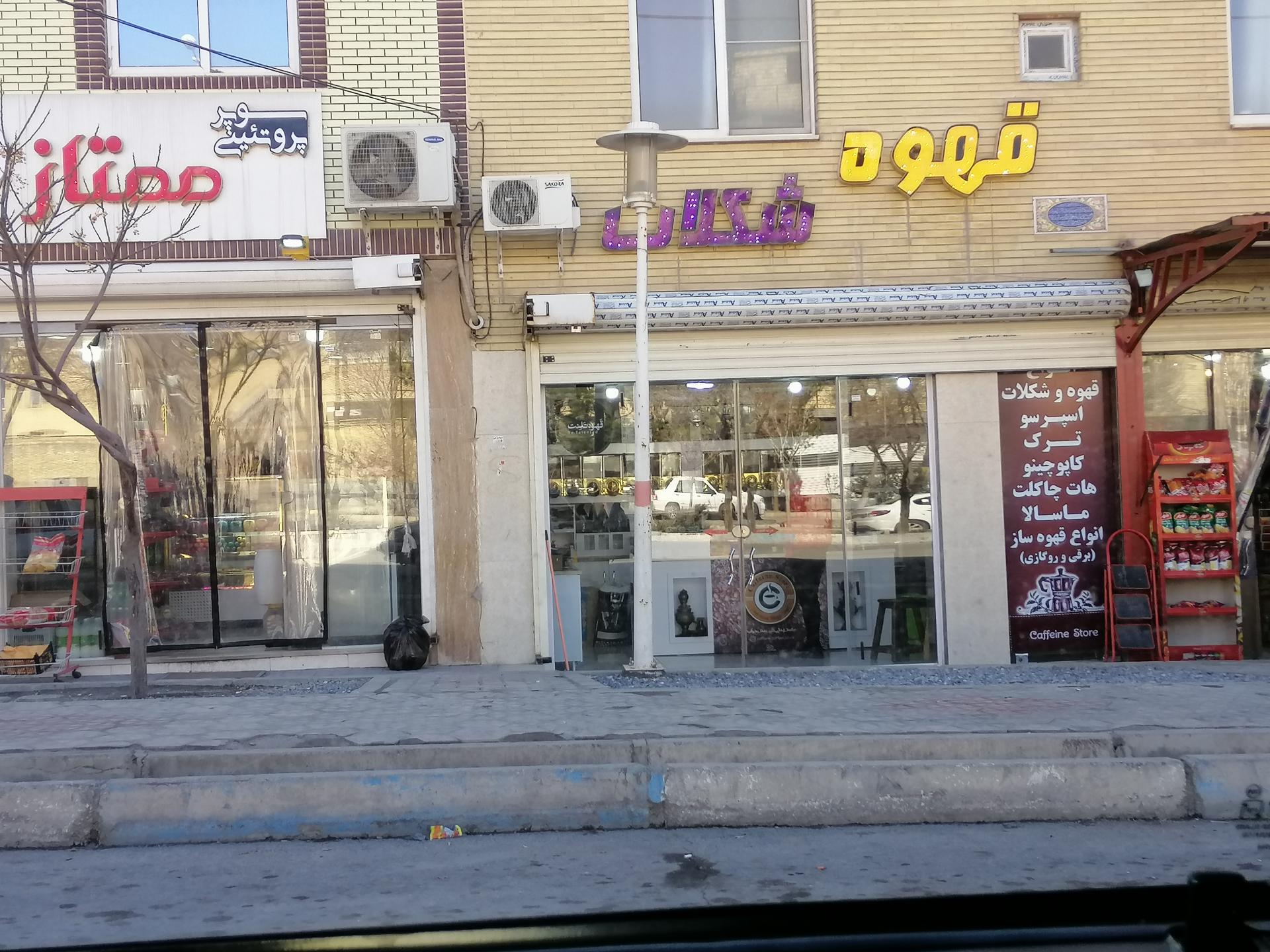 عکس قهوه شکلات