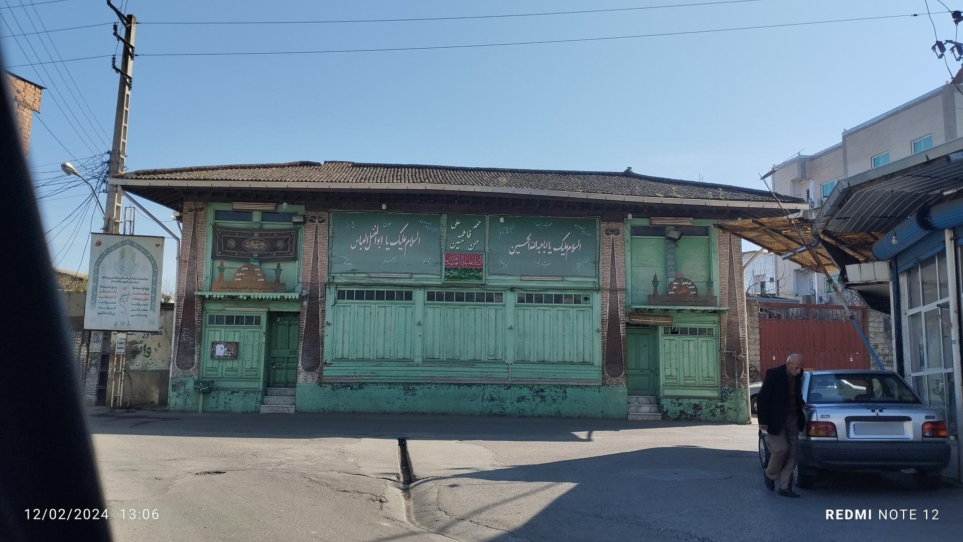 عکس تکیه مرادبیک