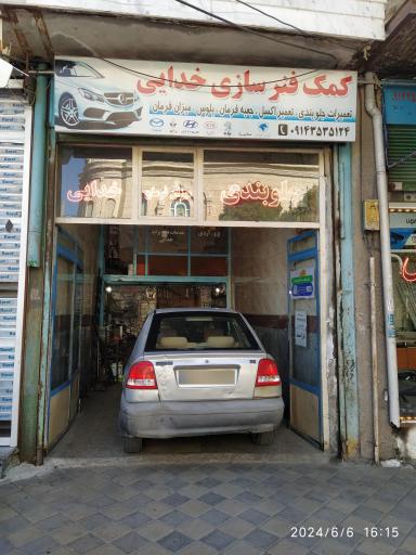 عکس کمک فنرسازی خدایی