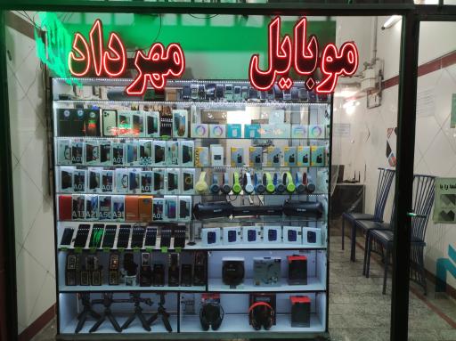 عکس موبایل مهرداد