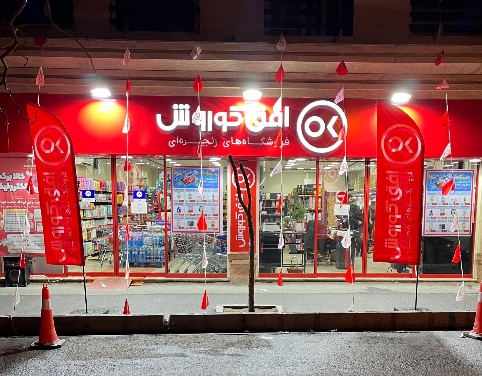 عکس افق کوروش شیخ هادی