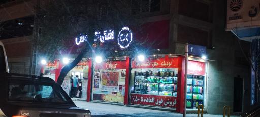 عکس افق کوروش 