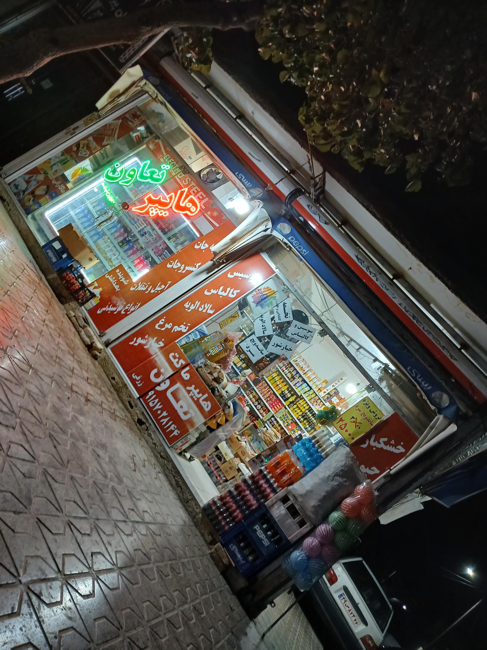 عکس هایپر زرقی