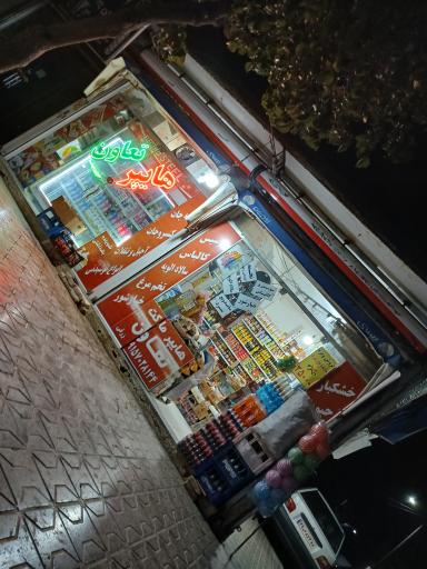 عکس هایپر زرقی