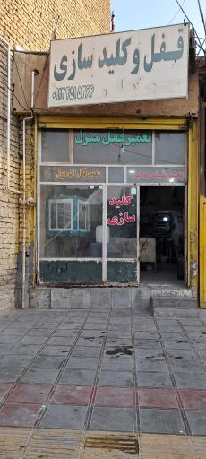 عکس قفل و کلید سازی جوکار