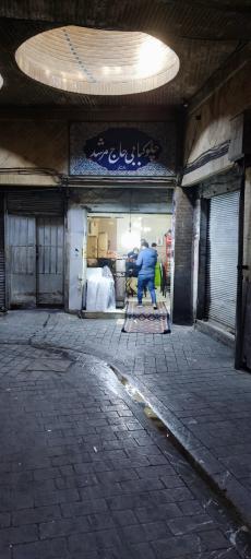 عکس رستوران حاج مرشد چلویی