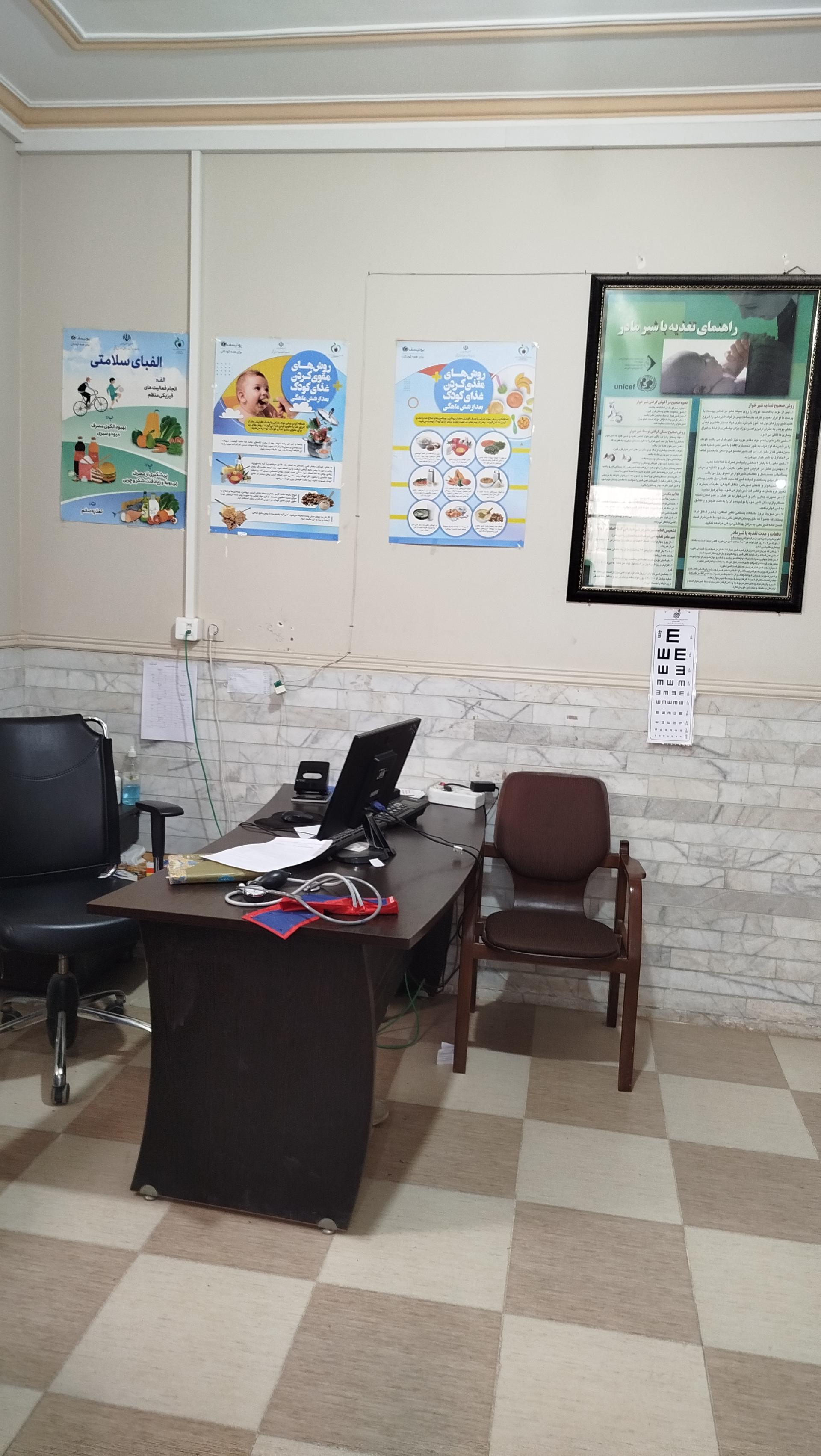 عکس مرکز بهداشت رحیم آباد