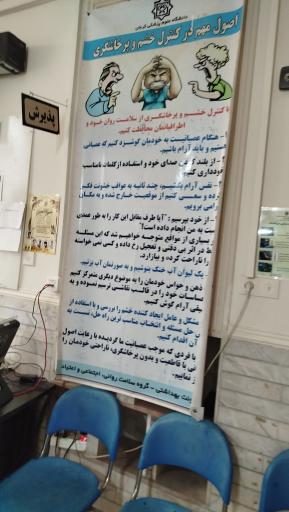 عکس مرکز بهداشت رحیم آباد