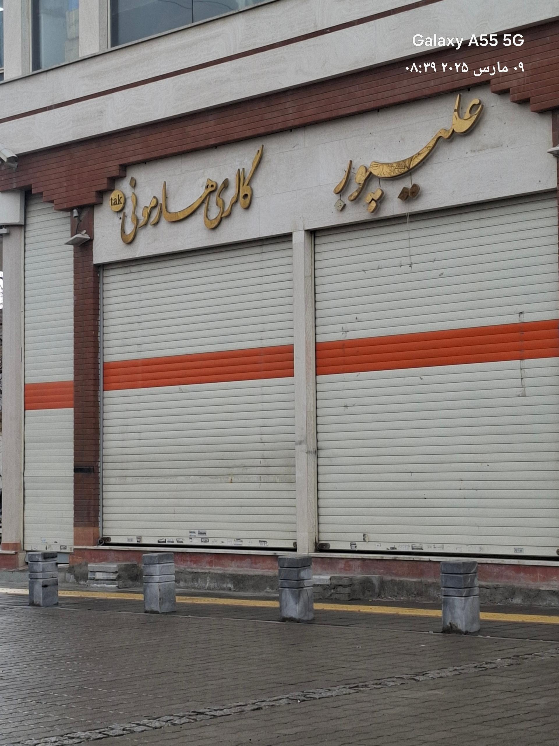 عکس گالری پرده هارمونی