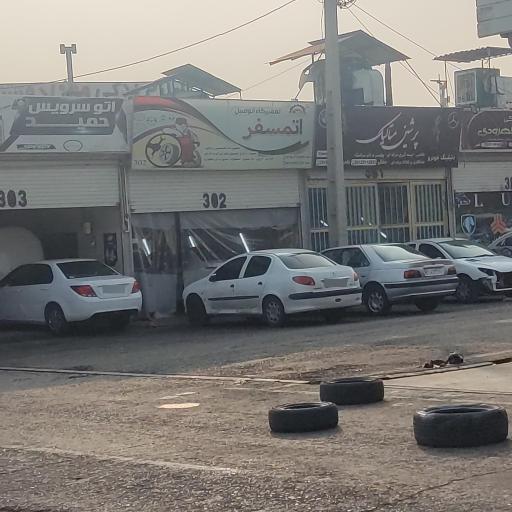 عکس اتوکلینیک اتمسفر