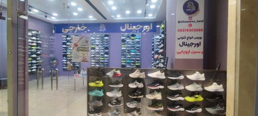 عکس فروشگاه کتونی خارجی شوزلند