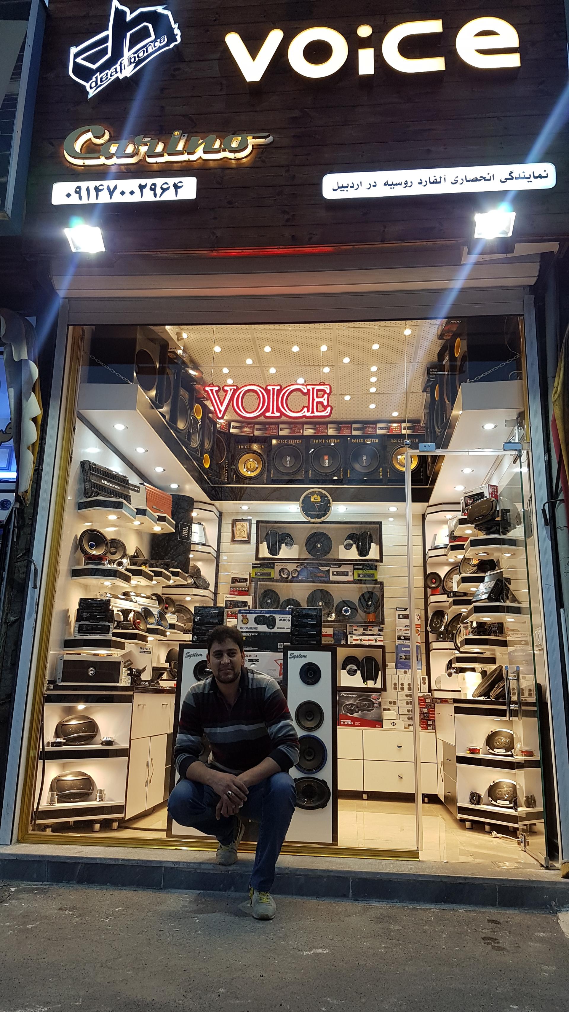 عکس صوتی تصویری ویس