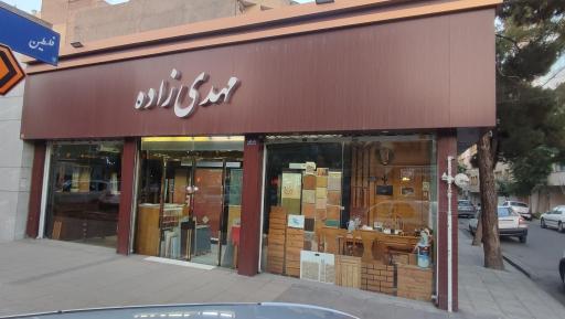 عکس چوب ترمو مهدی زاره