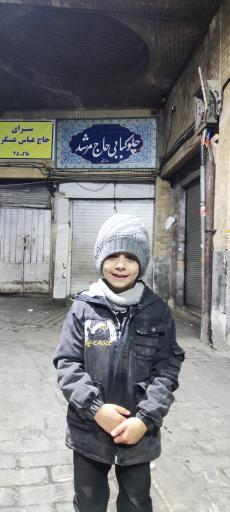 عکس رستوران حاج مرشد چلویی