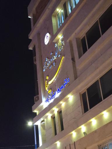 عکس آزمایشگاه سینا