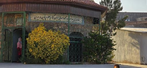 عکس آرامگاه پروفسور حسابی