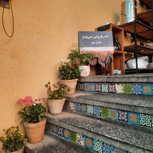 عکس خانه 1307