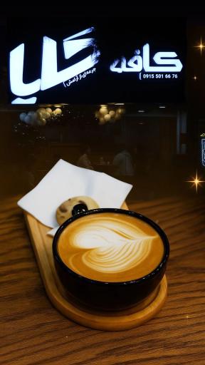 عکس کافه کایا