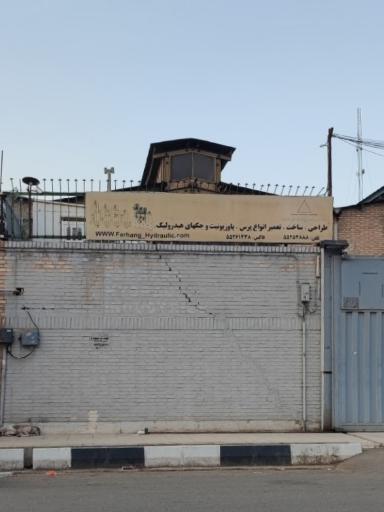 عکس صنایع هیدرولیک فرهنگ