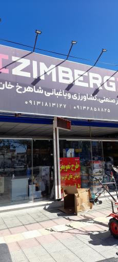 فروشگاه ابزار صنعتی شاهرخ خان