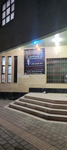 عکس مسجد صاحب الزمان ورزقانی‌ها