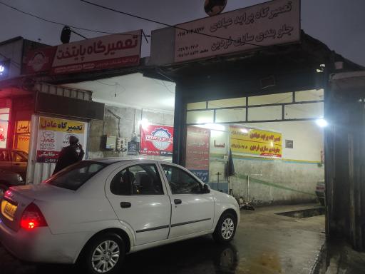 عکس مکانیکی و جلوبندی سازی کلاسیک( عبادی)