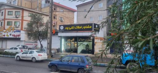 عکس املاک تقی پور 