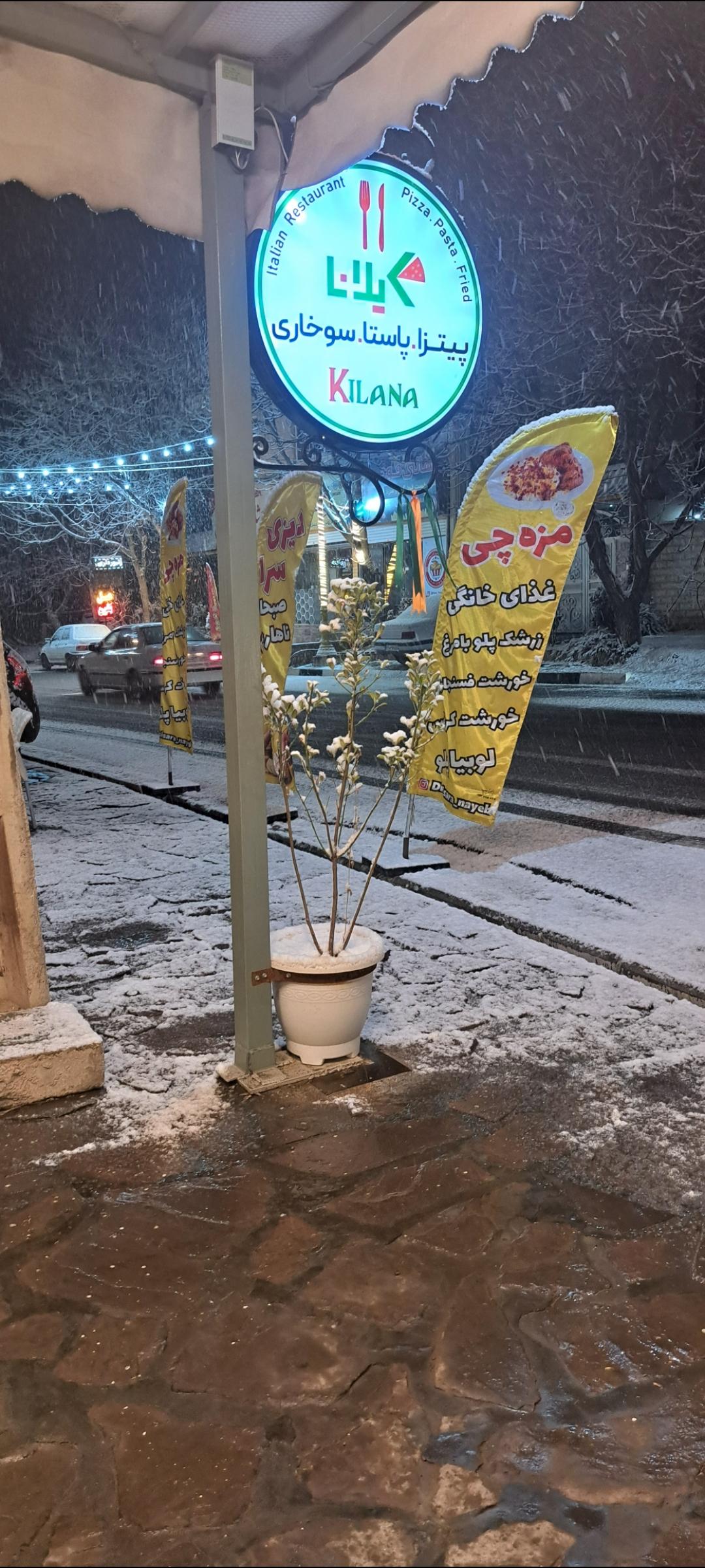 عکس فست فود کیلانا فود